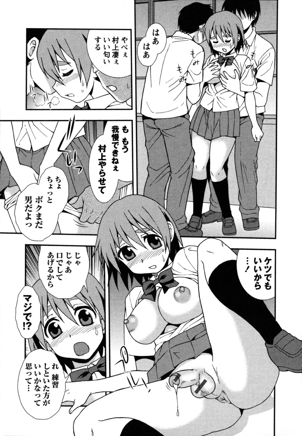 肉食女子 114ページ