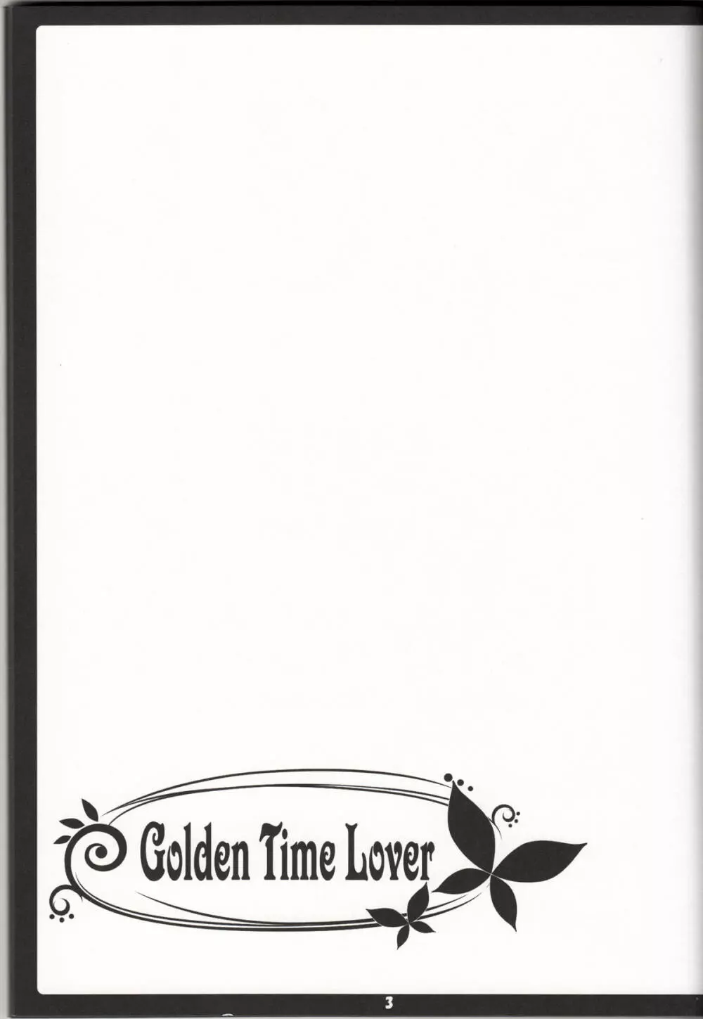 Golden Time Lover 2ページ