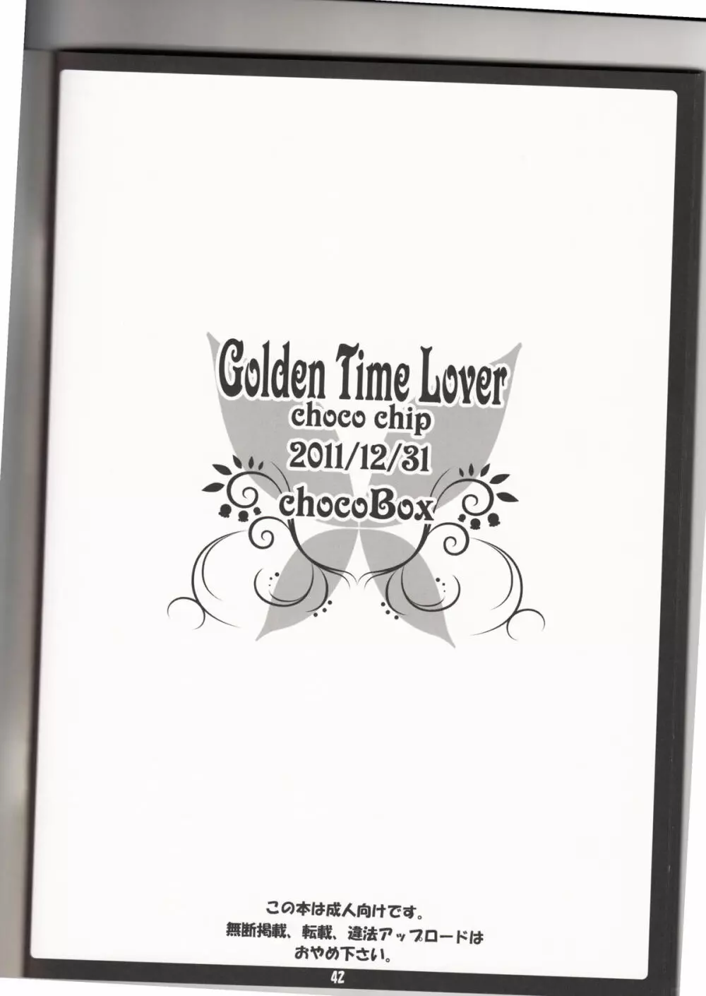 Golden Time Lover 41ページ