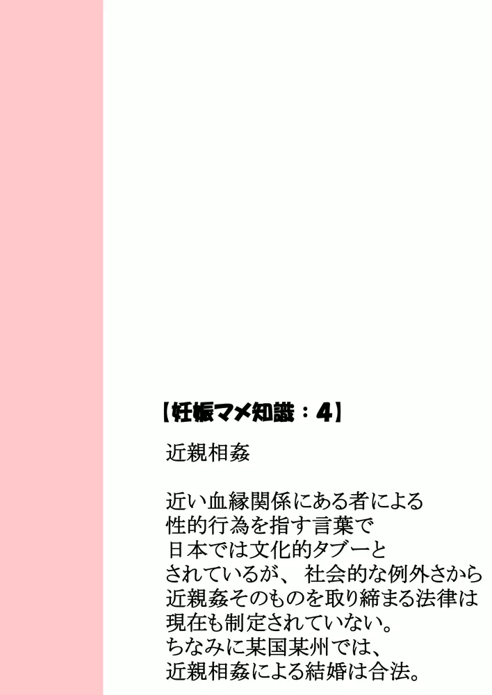 ノー☆ガード☆ガール～無防備娘～ vol.2 41ページ