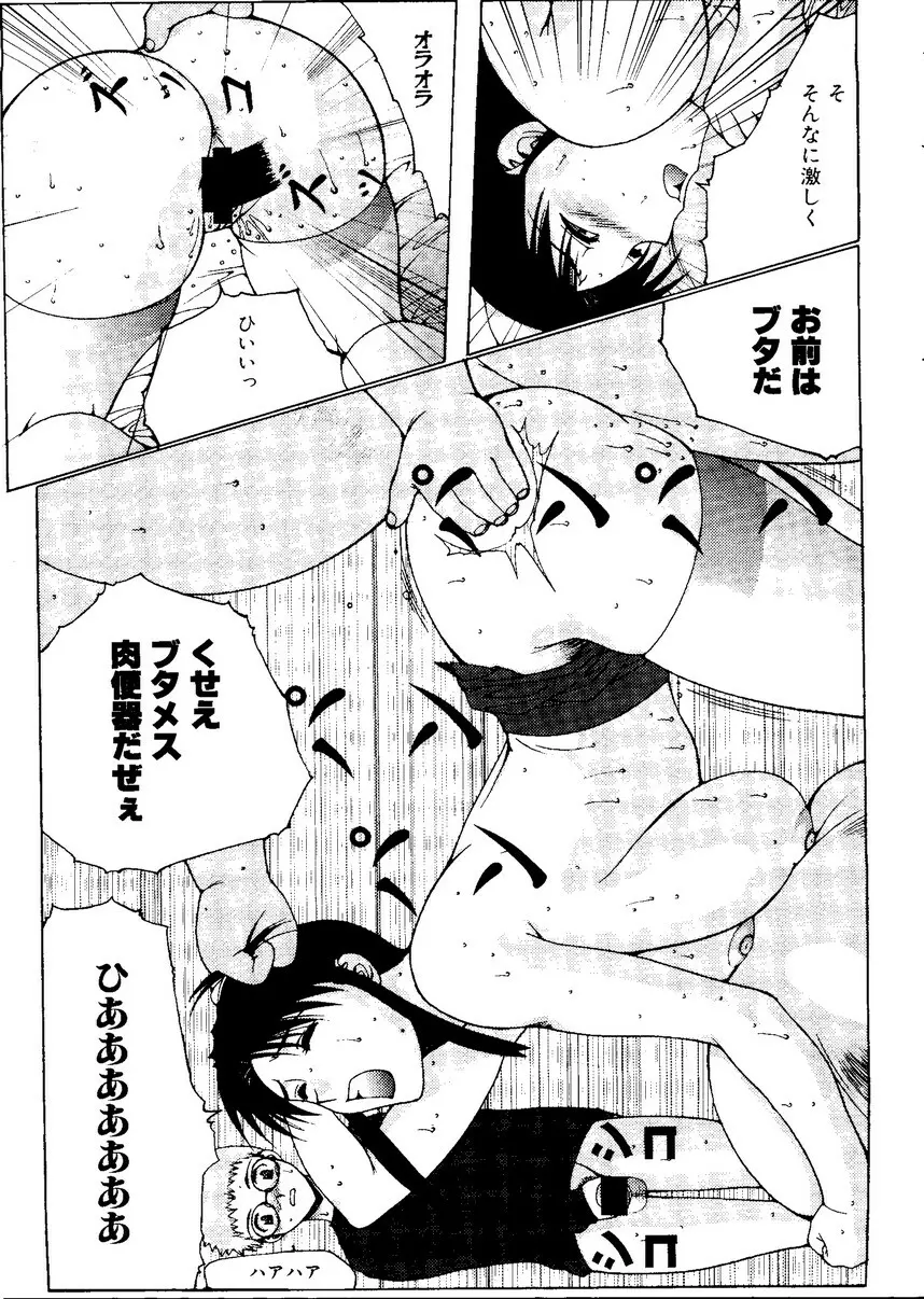 Sensei to Issho 115ページ