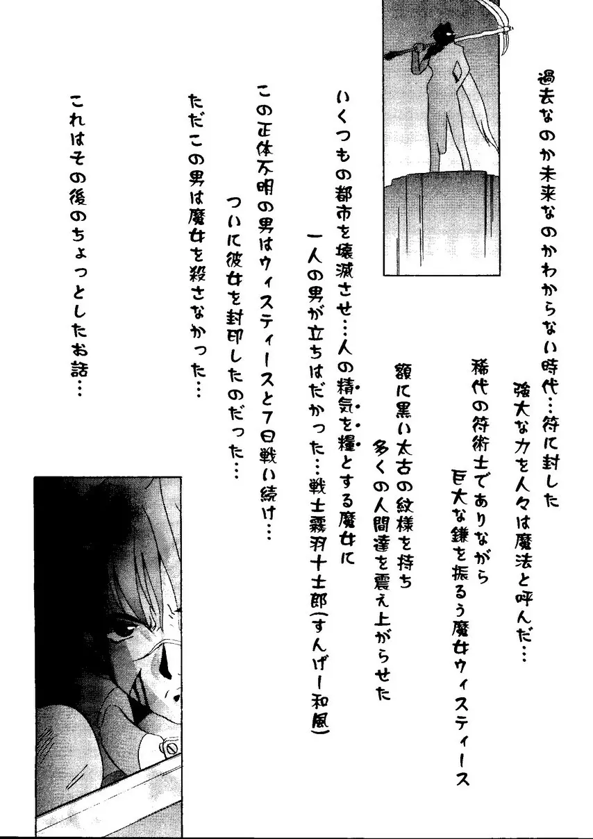 Sensei to Issho 120ページ