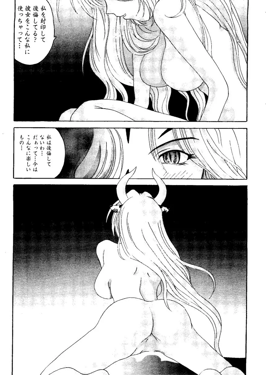 Sensei to Issho 121ページ