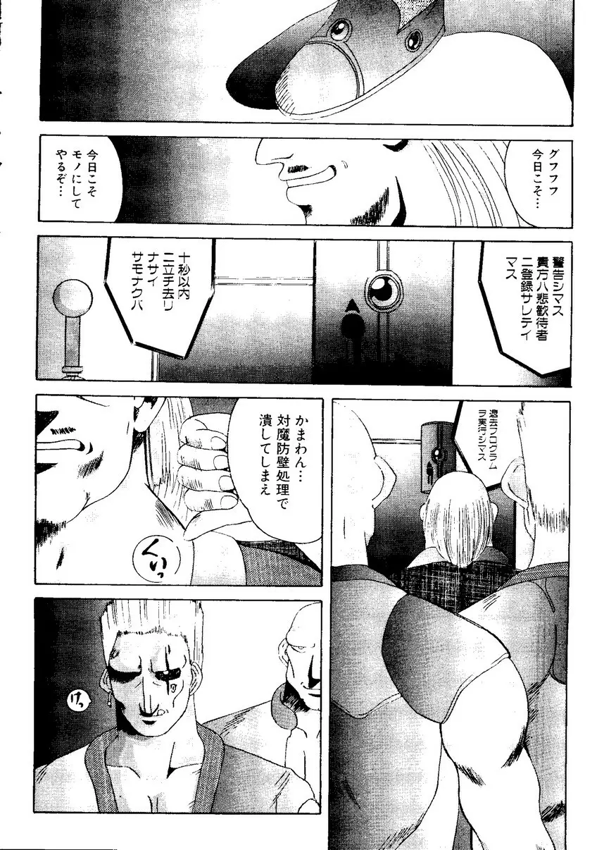 Sensei to Issho 128ページ
