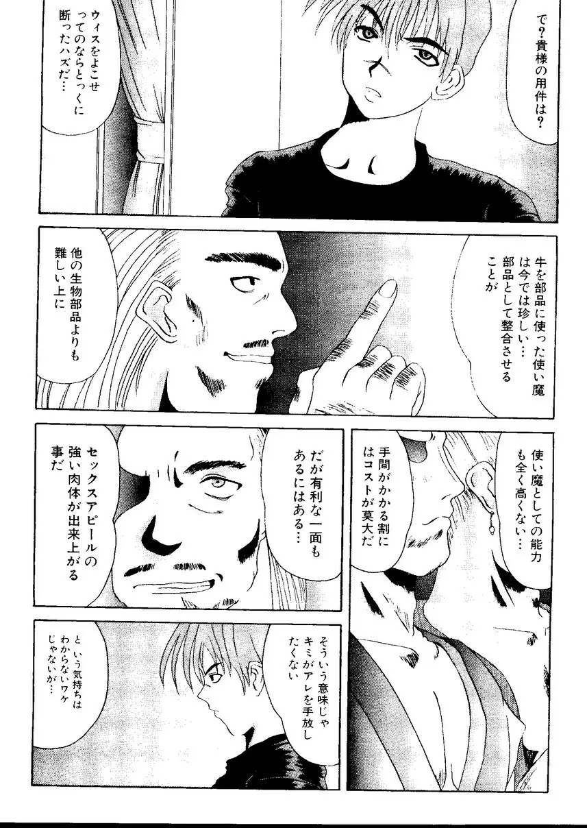 Sensei to Issho 130ページ