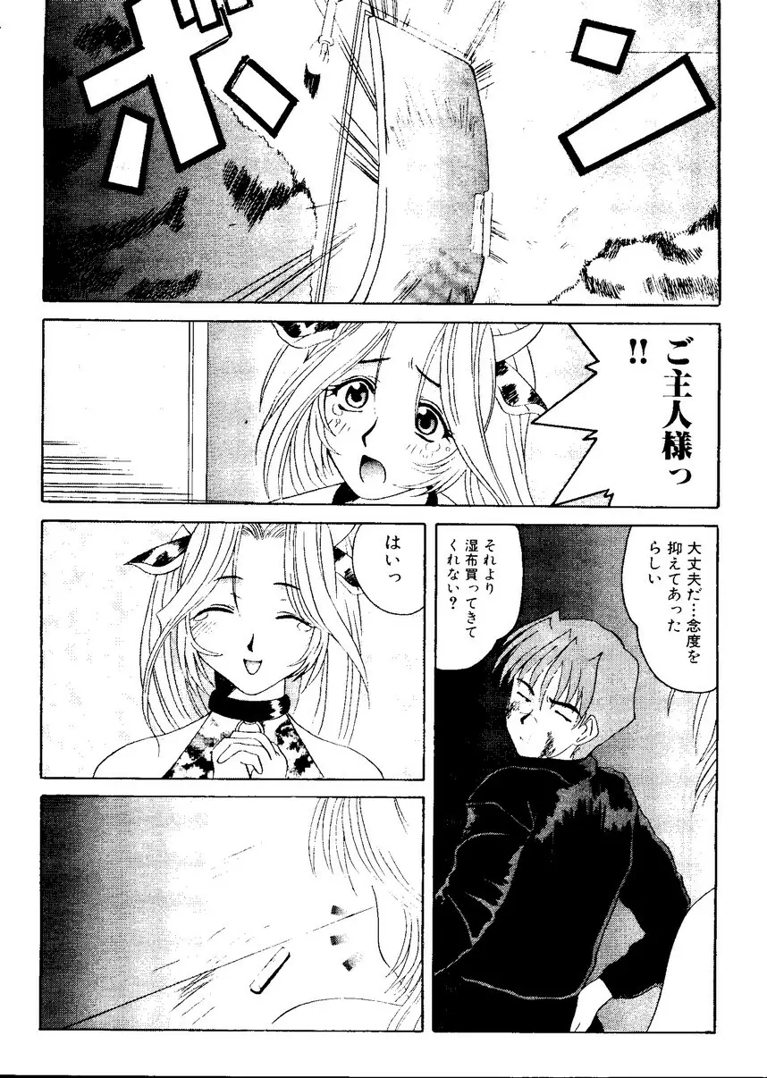 Sensei to Issho 134ページ