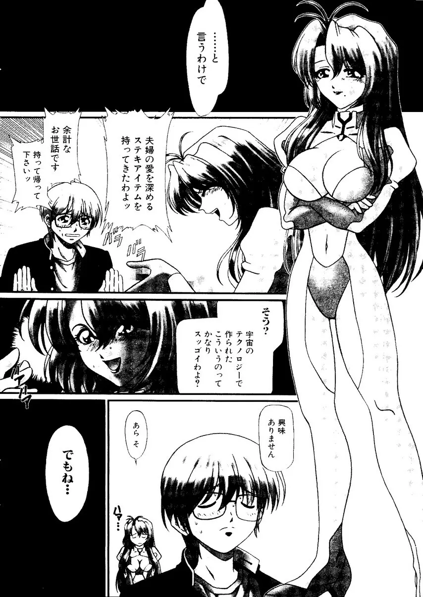 Sensei to Issho 36ページ