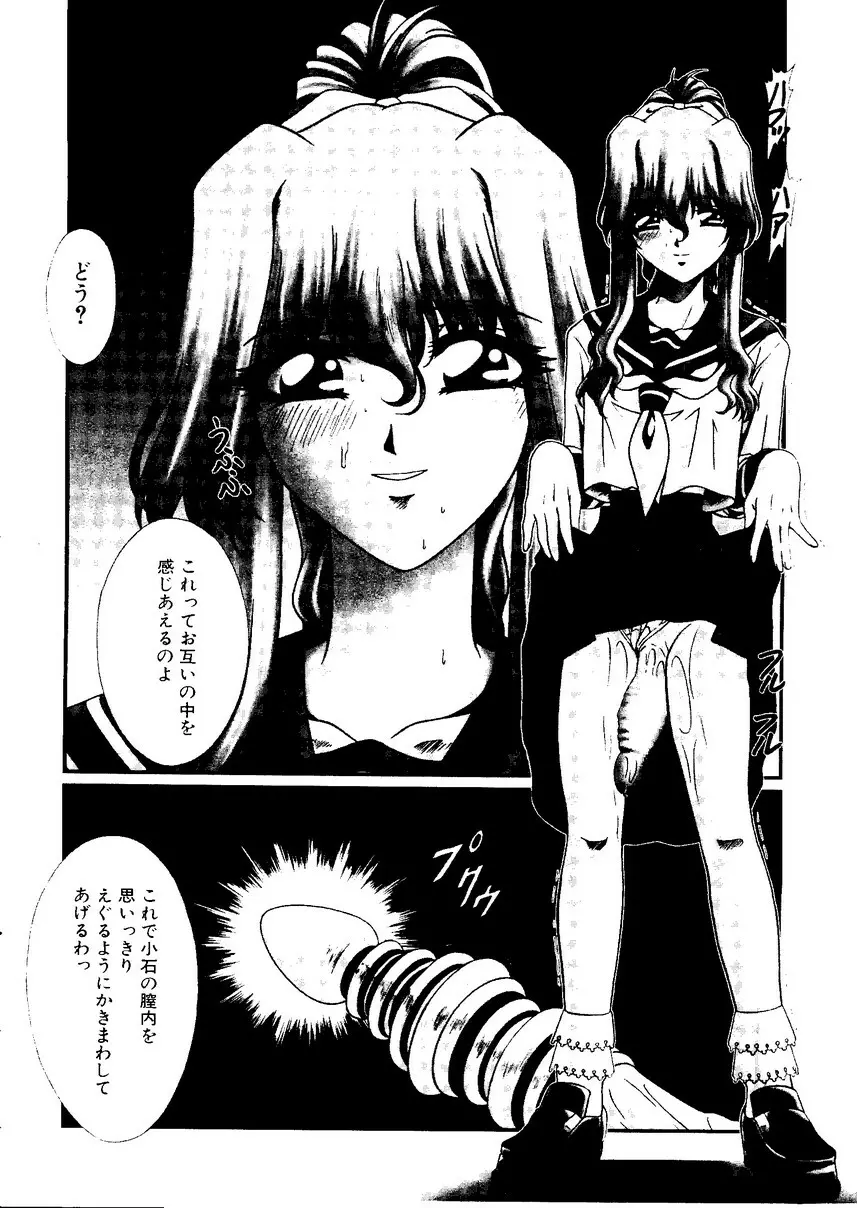 Sensei to Issho 48ページ