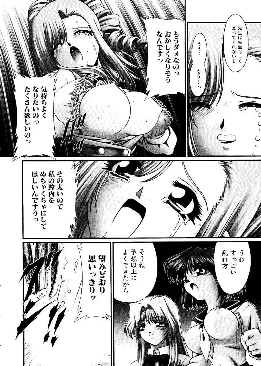 Sensei to Issho 62ページ