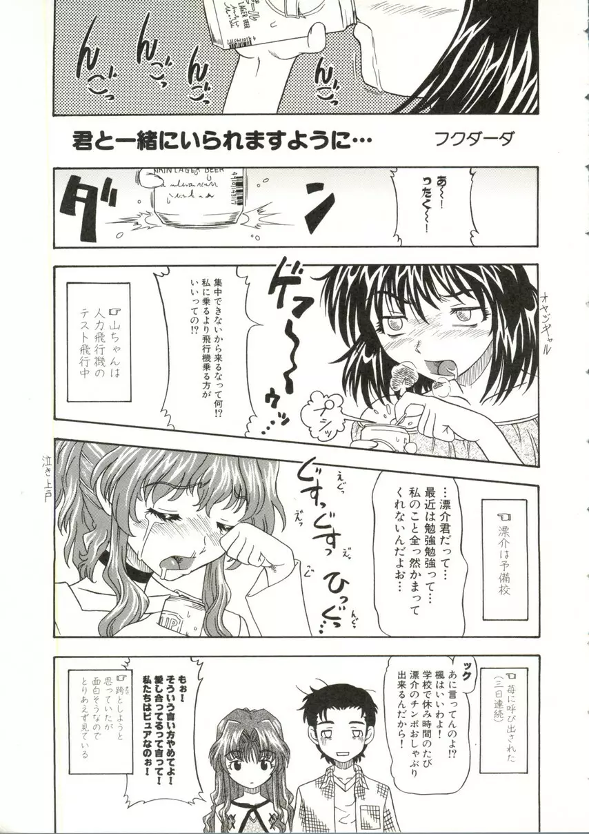 Sensei to Issho 9ページ
