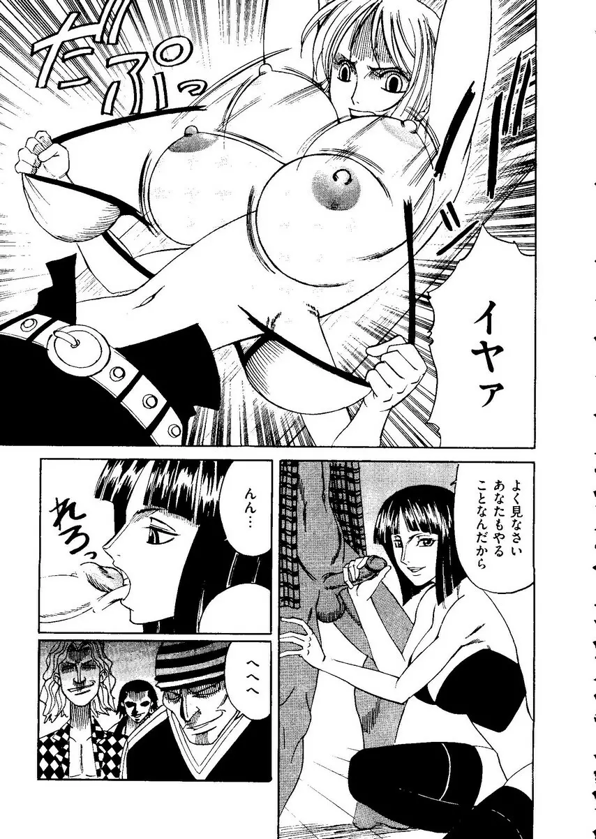 Kurokami in Hime 104ページ