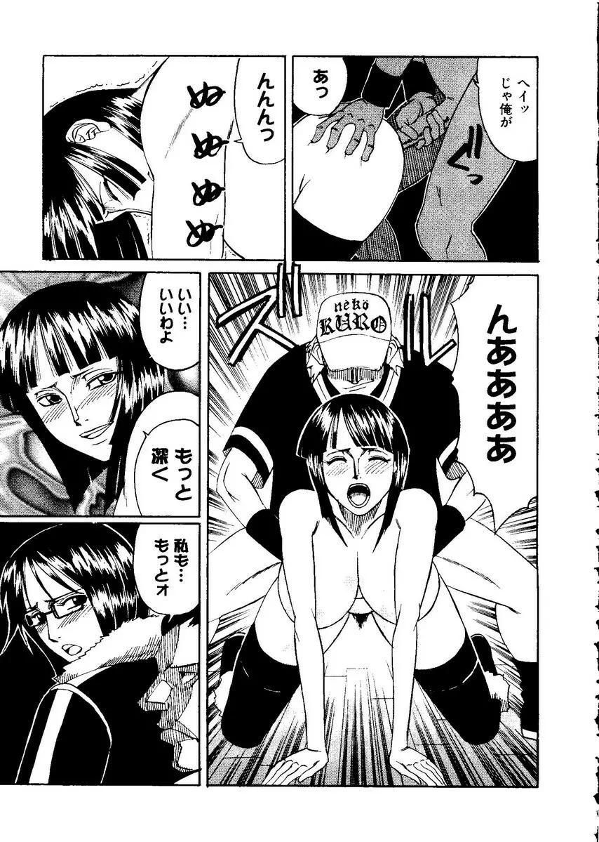 Kurokami in Hime 106ページ