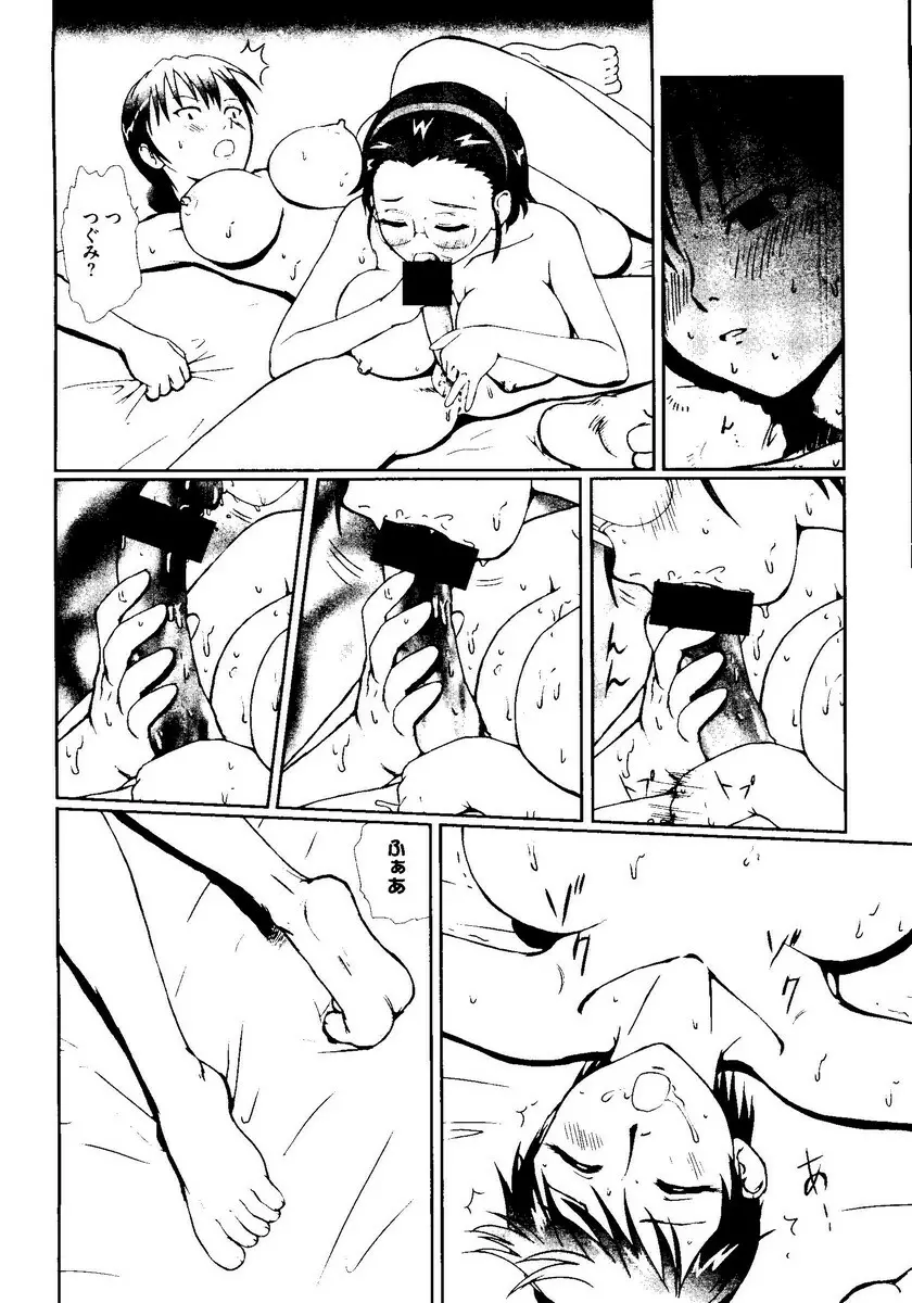 Kurokami in Hime 11ページ