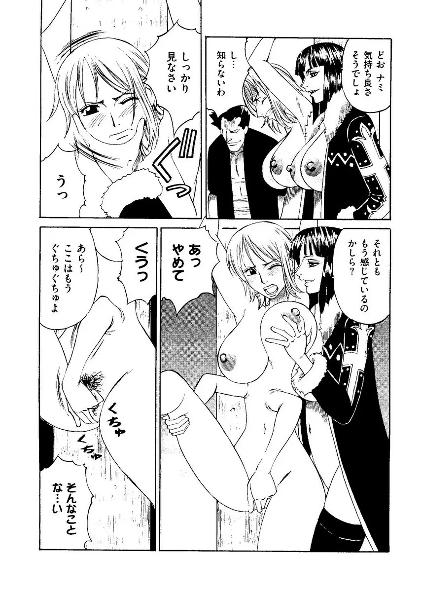 Kurokami in Hime 111ページ