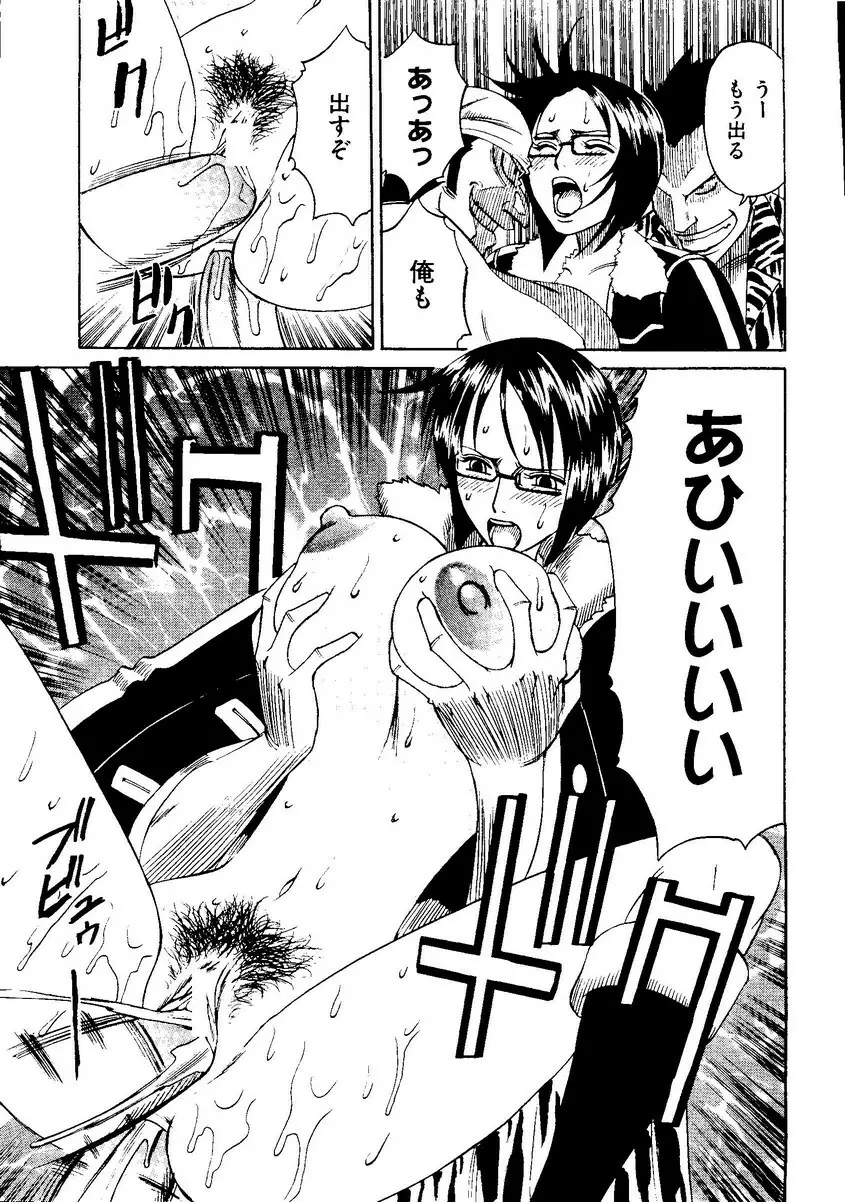 Kurokami in Hime 112ページ