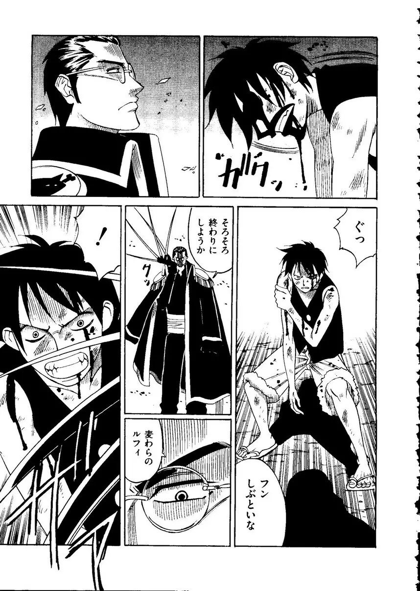 Kurokami in Hime 114ページ