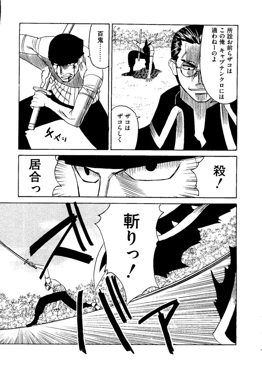 Kurokami in Hime 122ページ