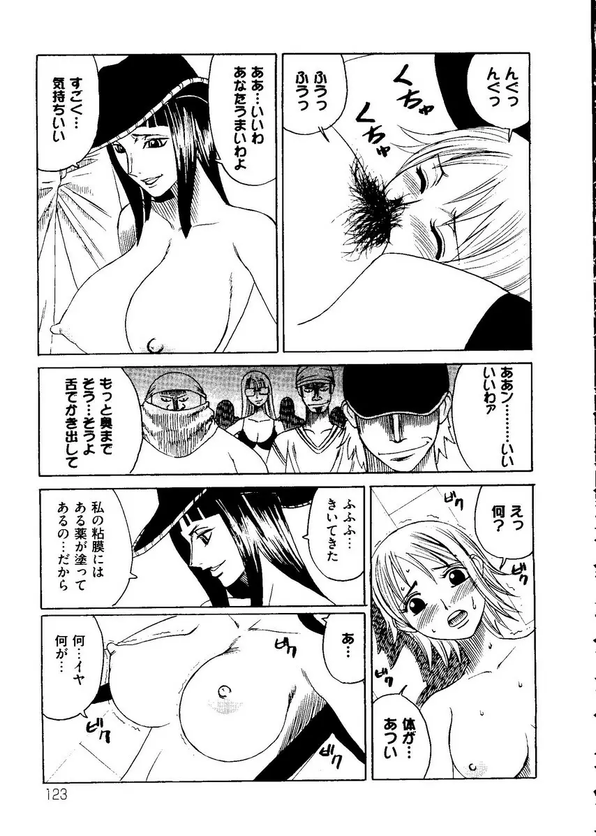 Kurokami in Hime 126ページ