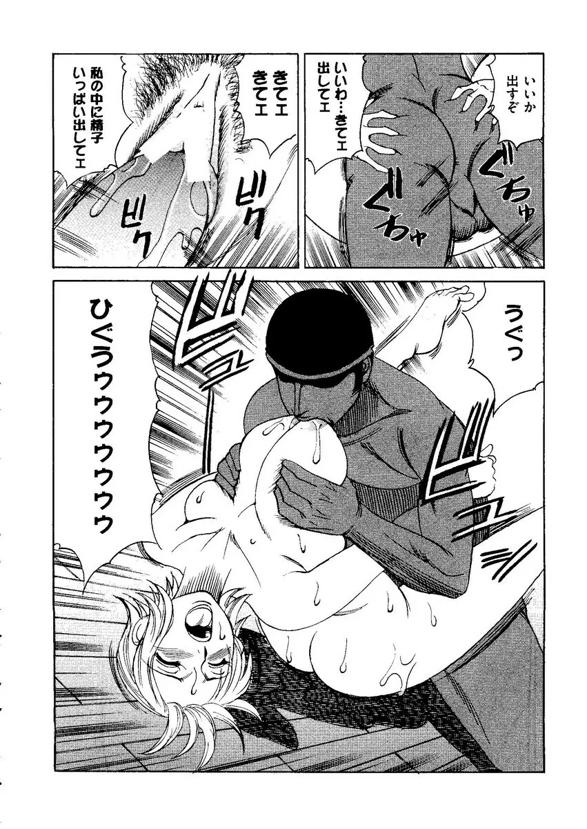 Kurokami in Hime 133ページ