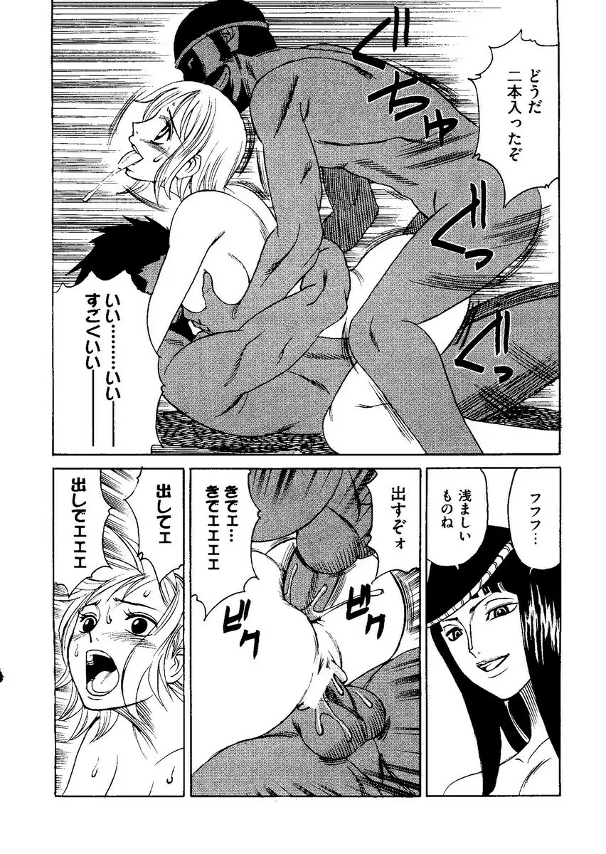 Kurokami in Hime 137ページ