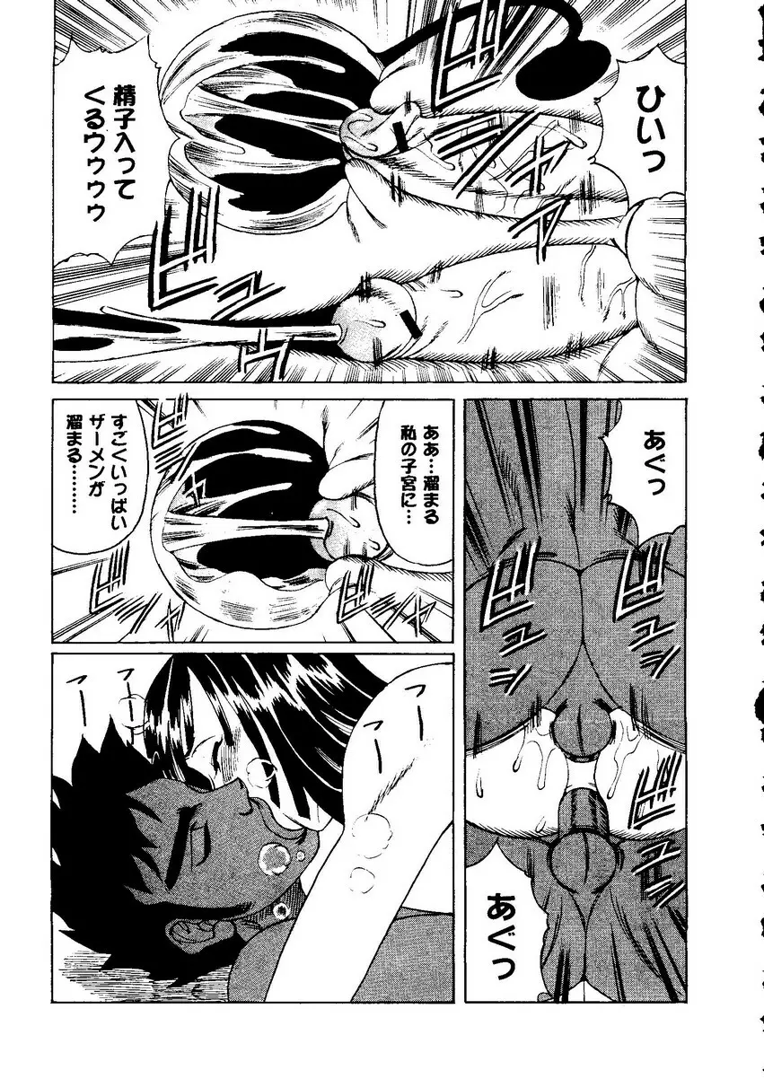 Kurokami in Hime 146ページ