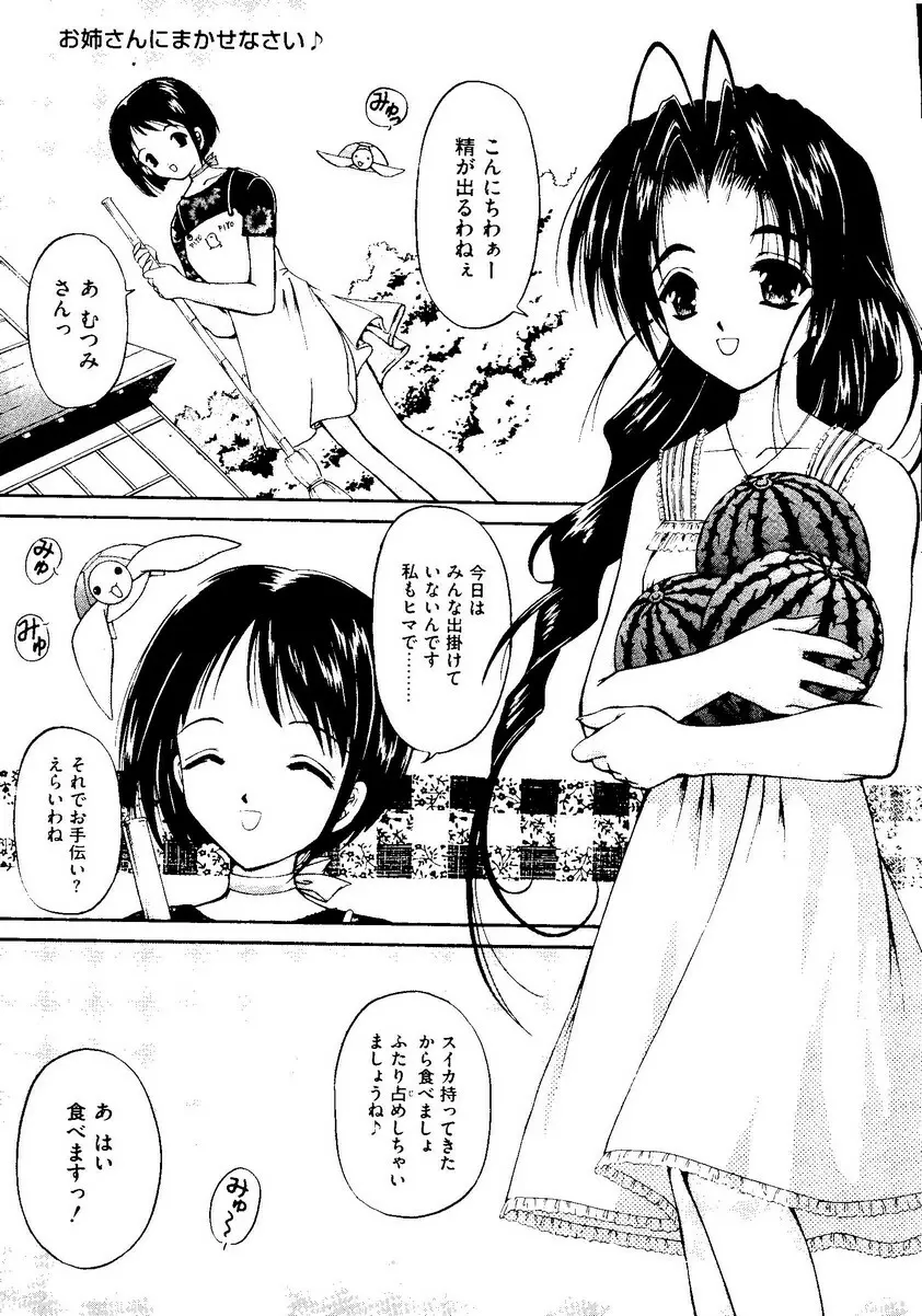 Kurokami in Hime 162ページ