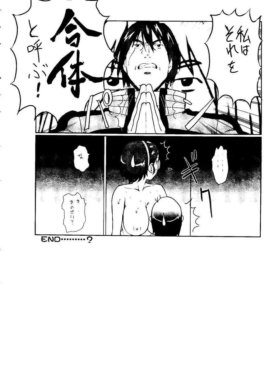 Kurokami in Hime 17ページ