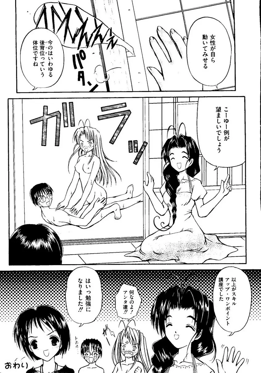 Kurokami in Hime 174ページ
