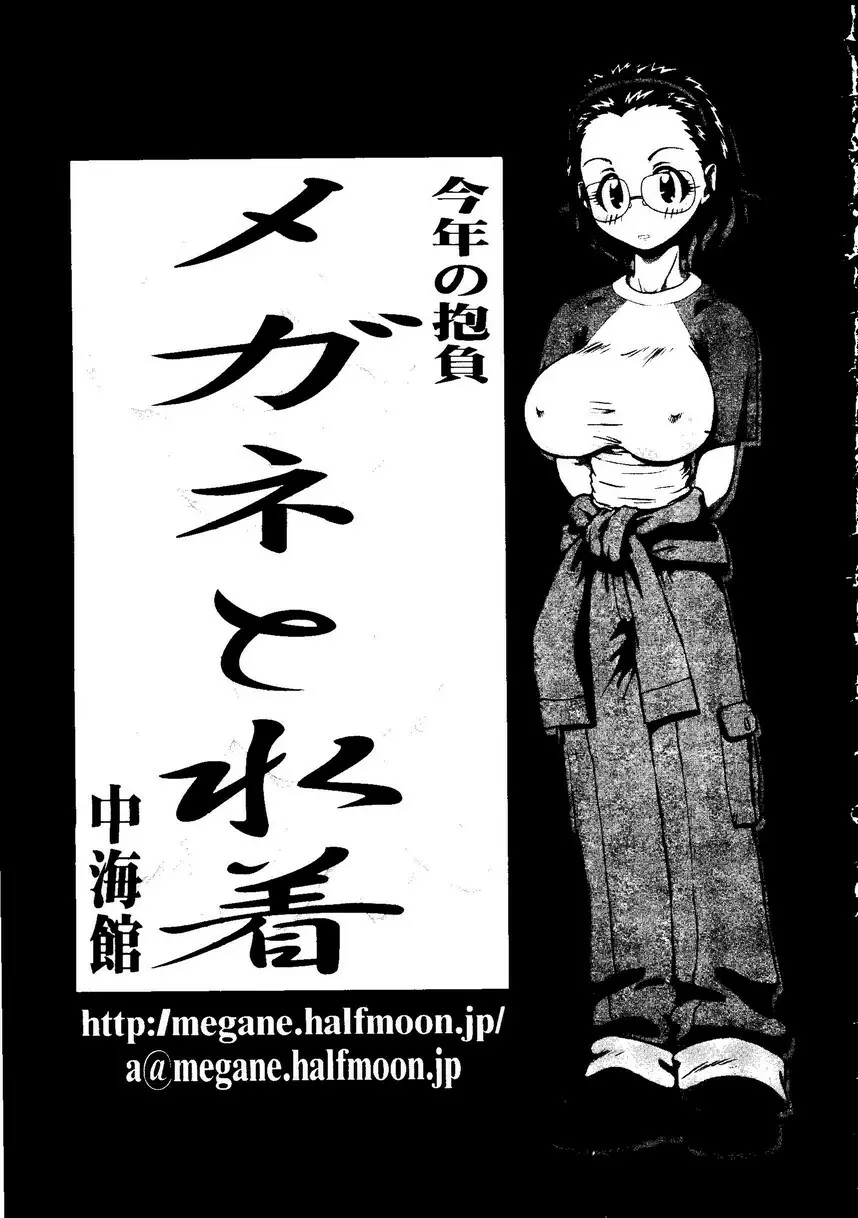 Kurokami in Hime 18ページ