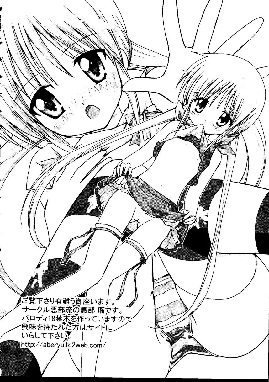 Kurokami in Hime 19ページ
