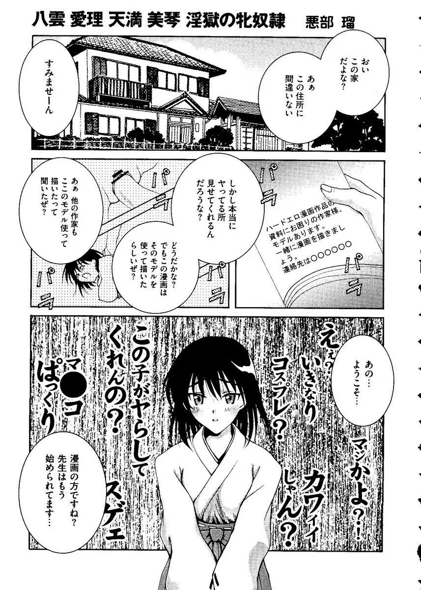 Kurokami in Hime 20ページ