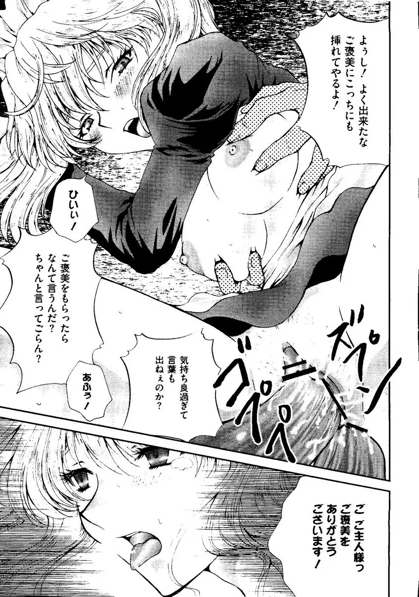 Kurokami in Hime 26ページ