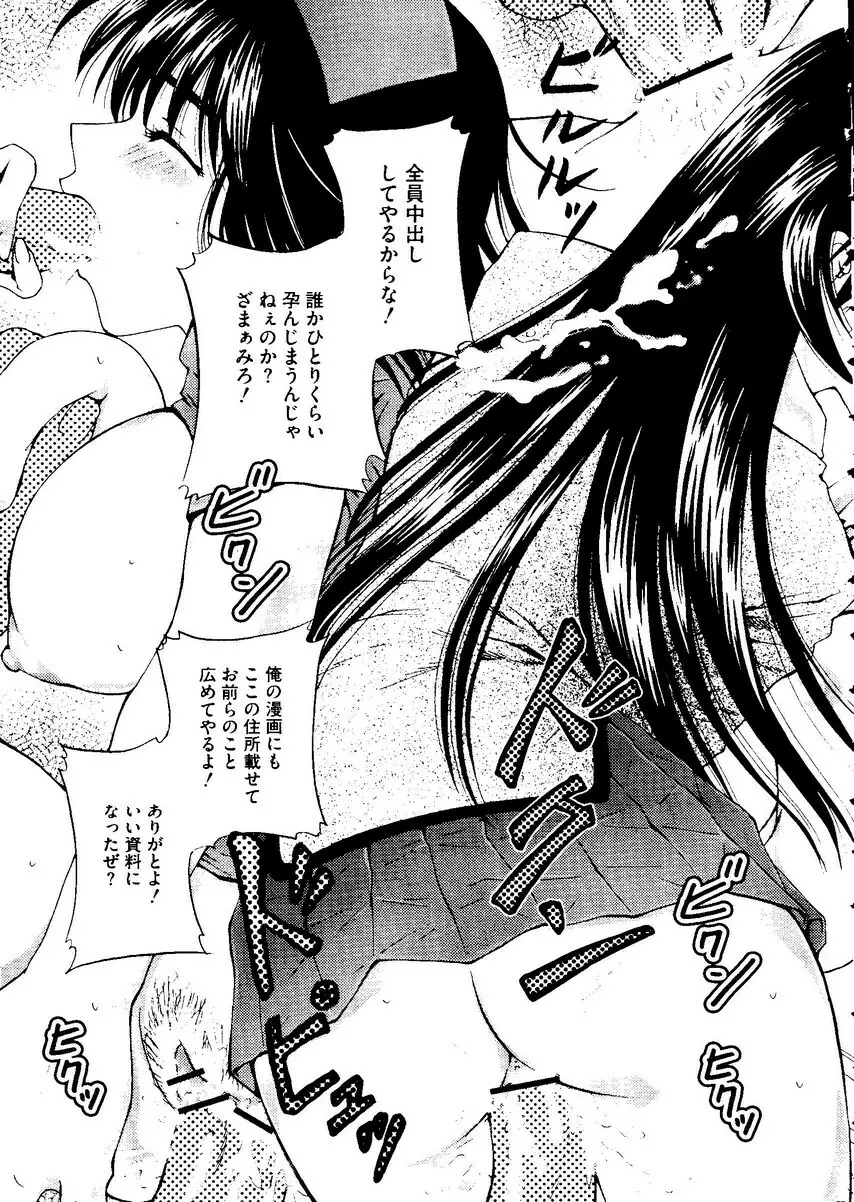 Kurokami in Hime 34ページ
