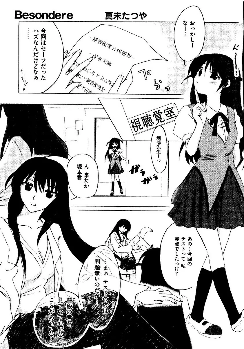 Kurokami in Hime 36ページ