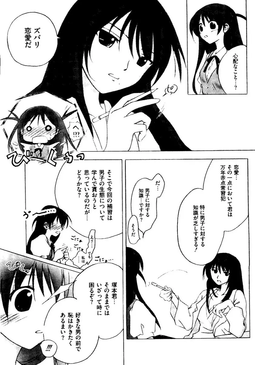 Kurokami in Hime 37ページ