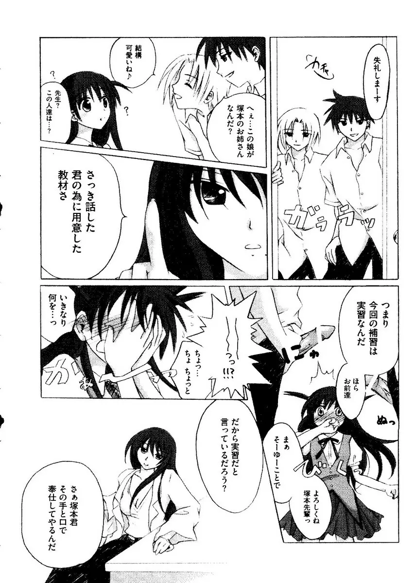 Kurokami in Hime 39ページ