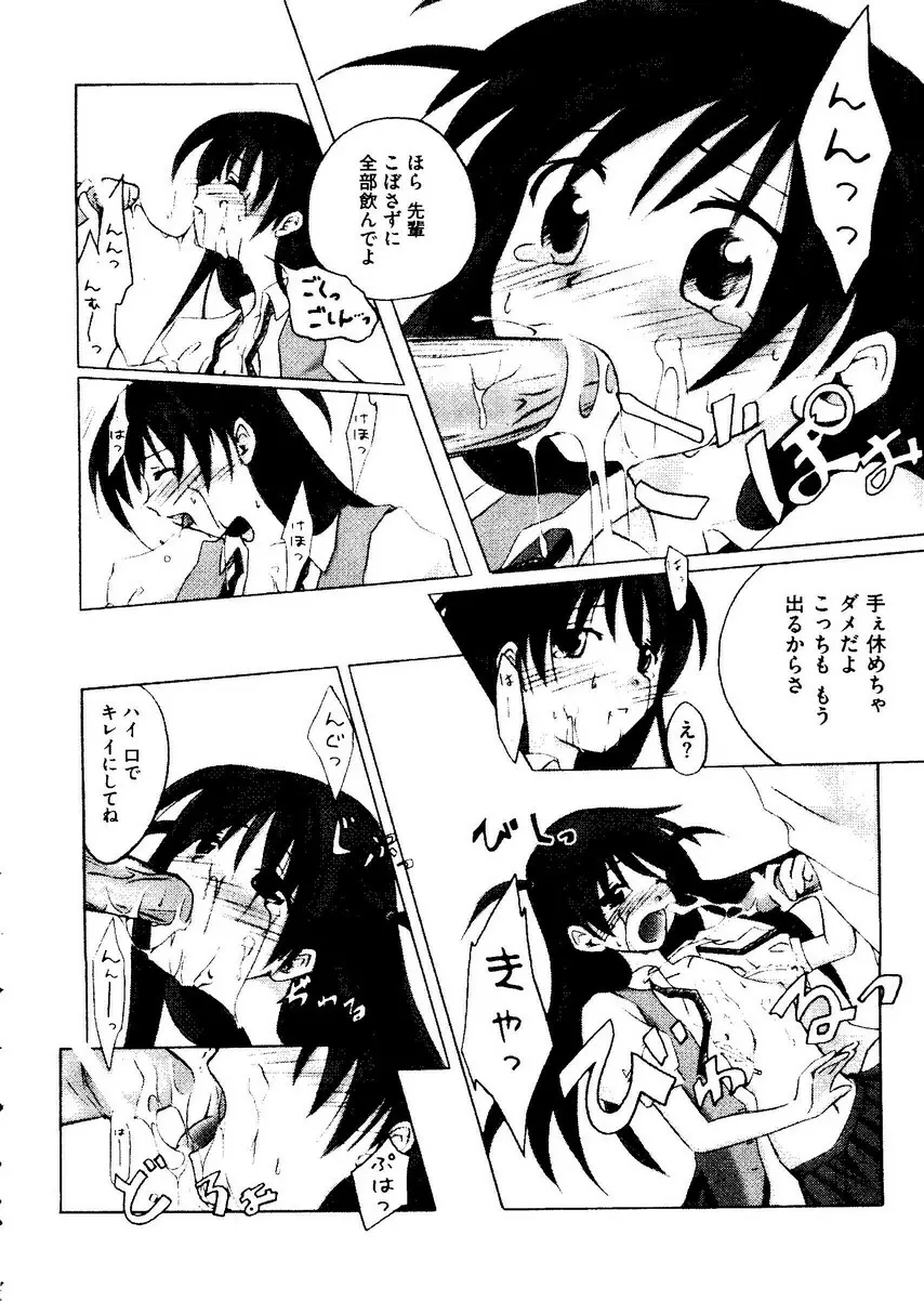 Kurokami in Hime 41ページ