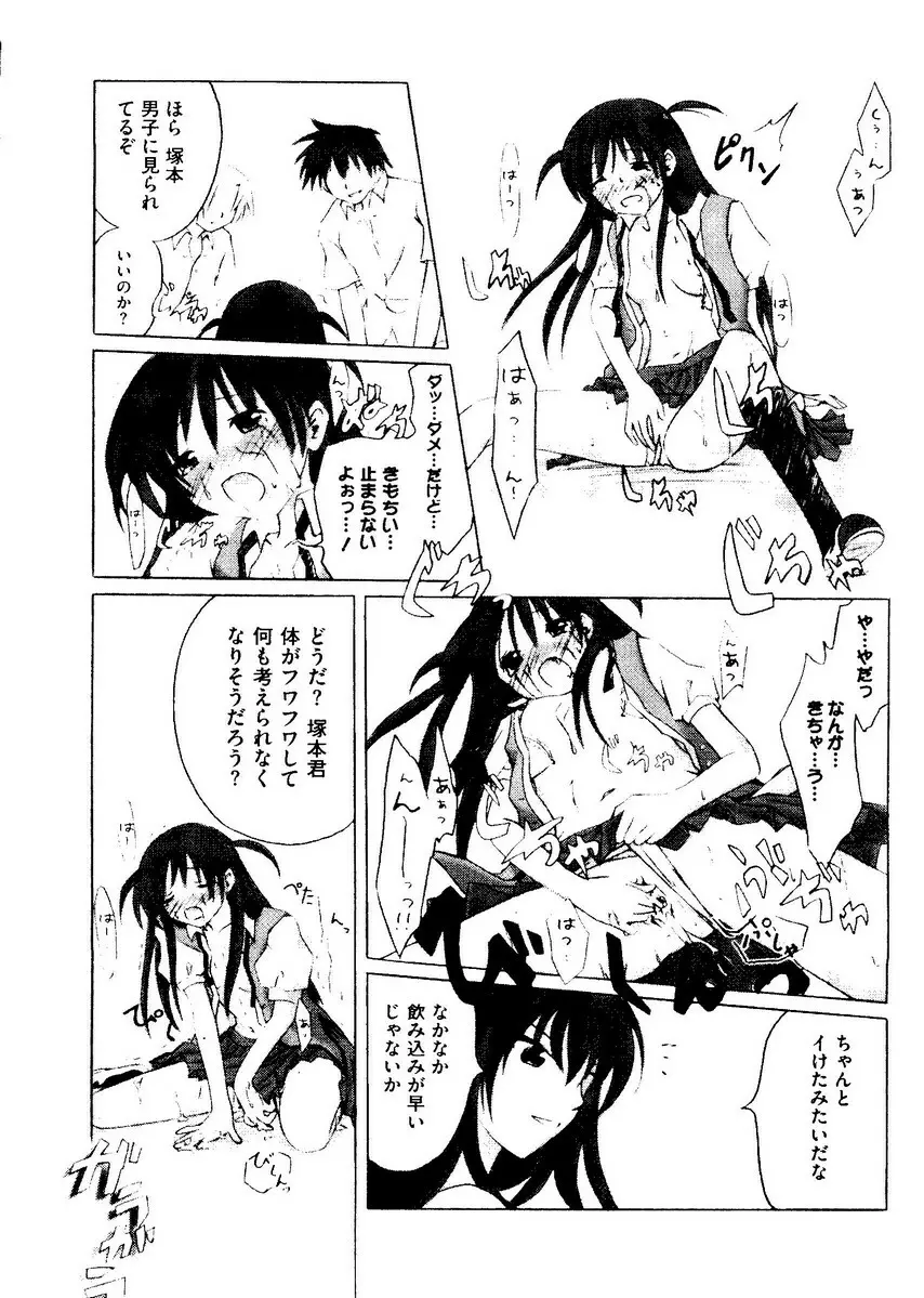 Kurokami in Hime 43ページ