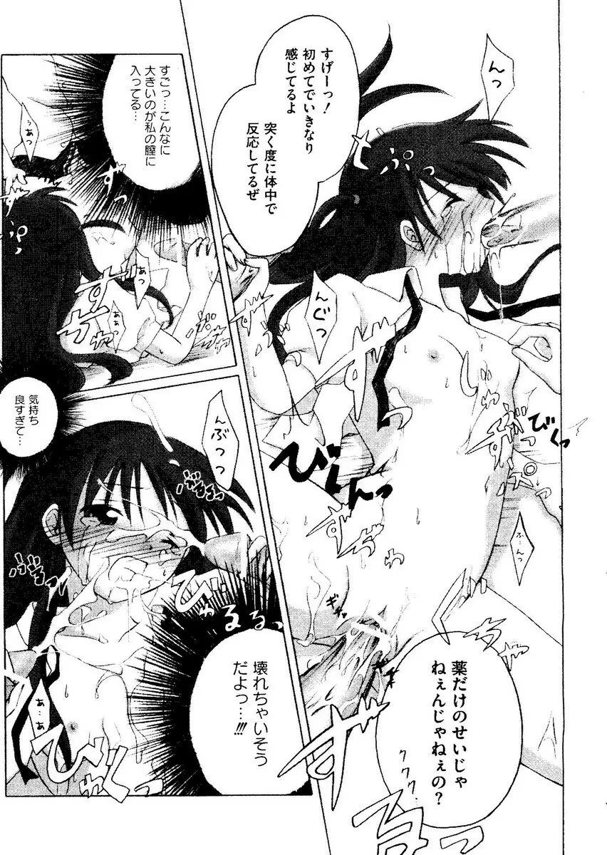 Kurokami in Hime 46ページ