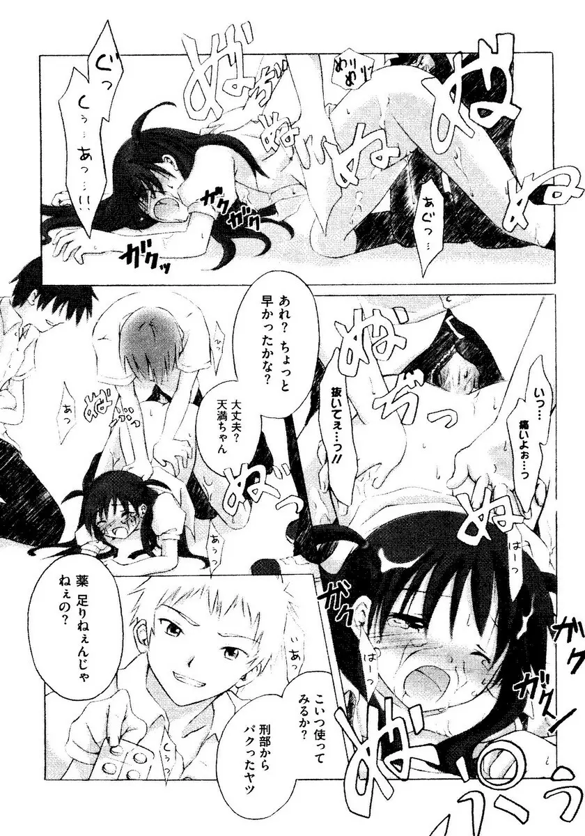 Kurokami in Hime 49ページ