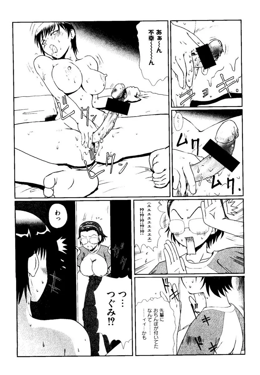 Kurokami in Hime 5ページ