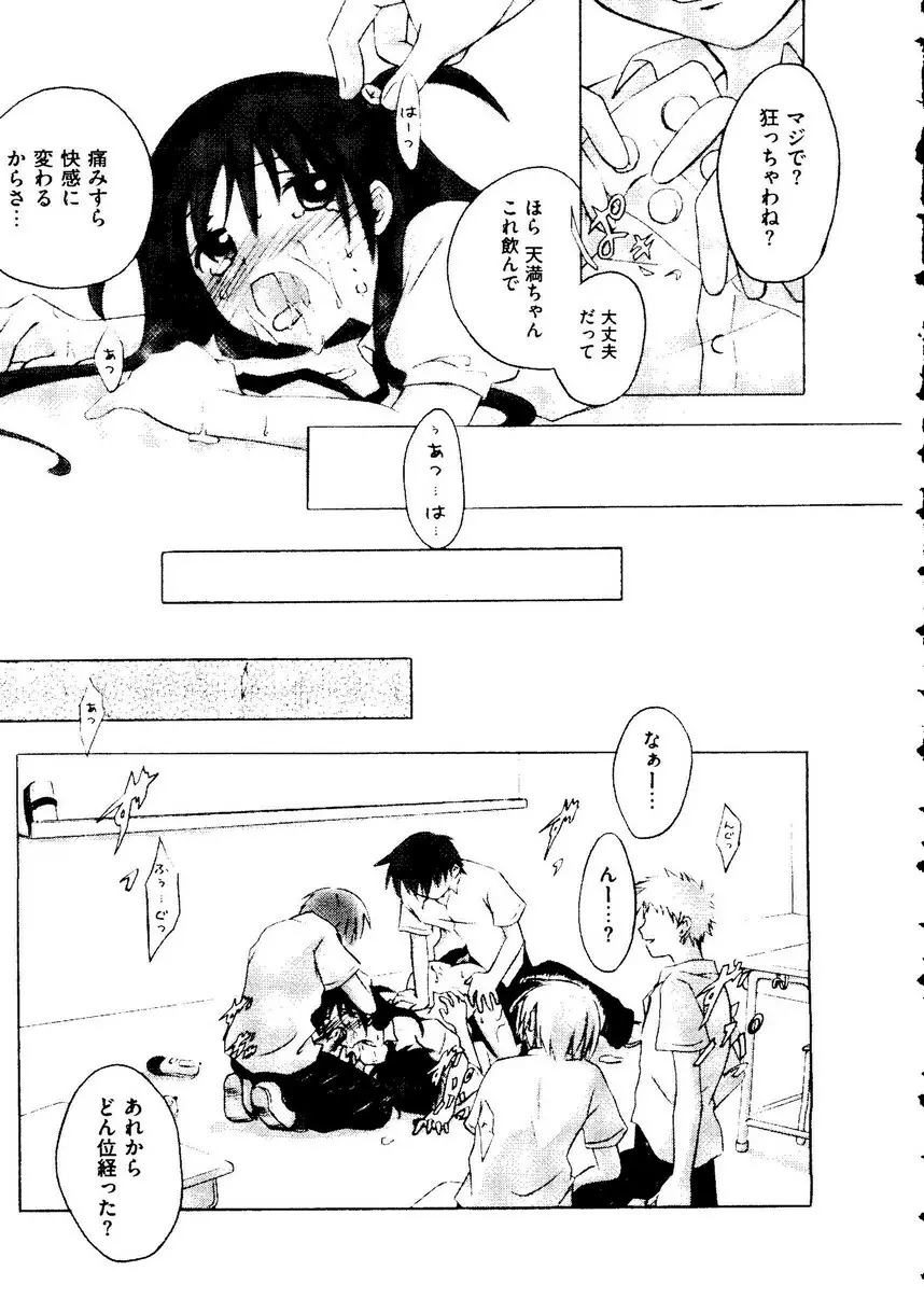 Kurokami in Hime 50ページ