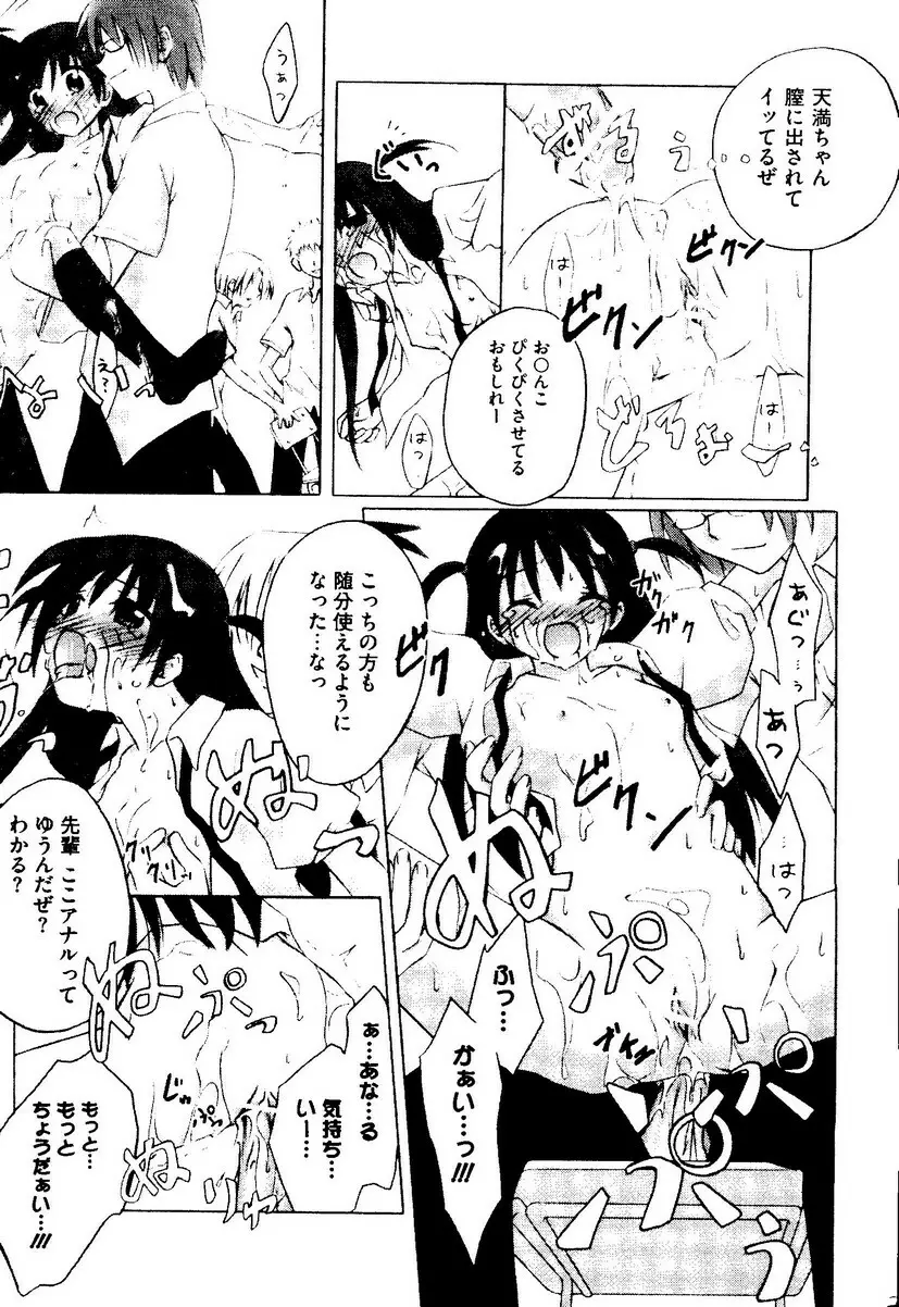 Kurokami in Hime 52ページ