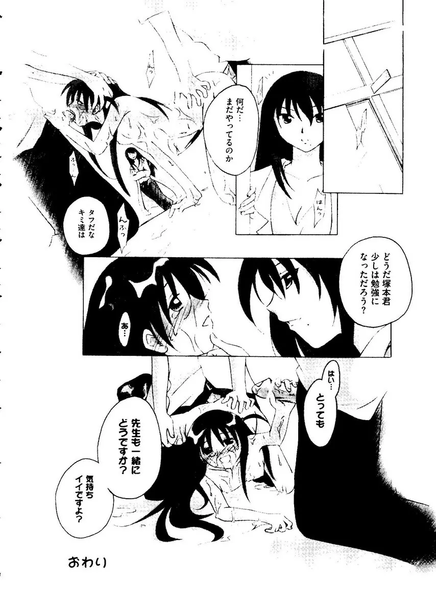 Kurokami in Hime 55ページ