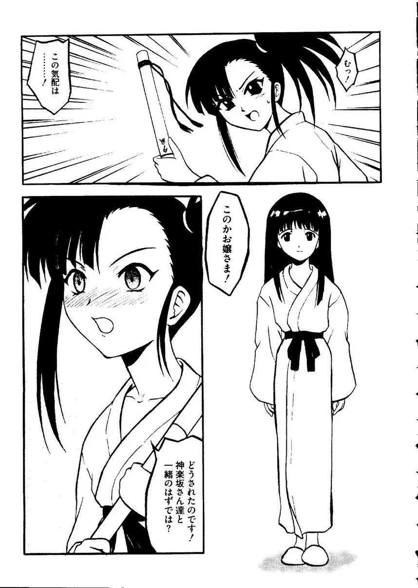Kurokami in Hime 58ページ