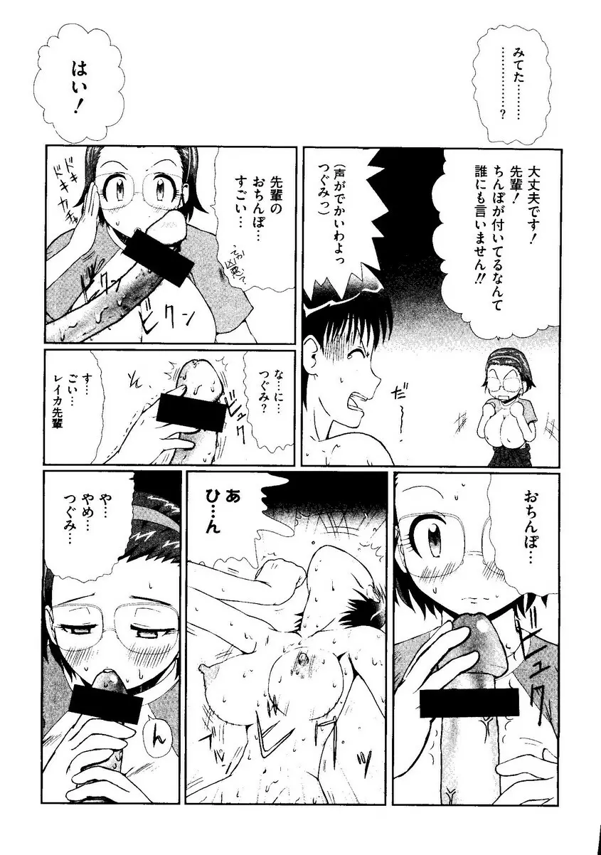 Kurokami in Hime 6ページ