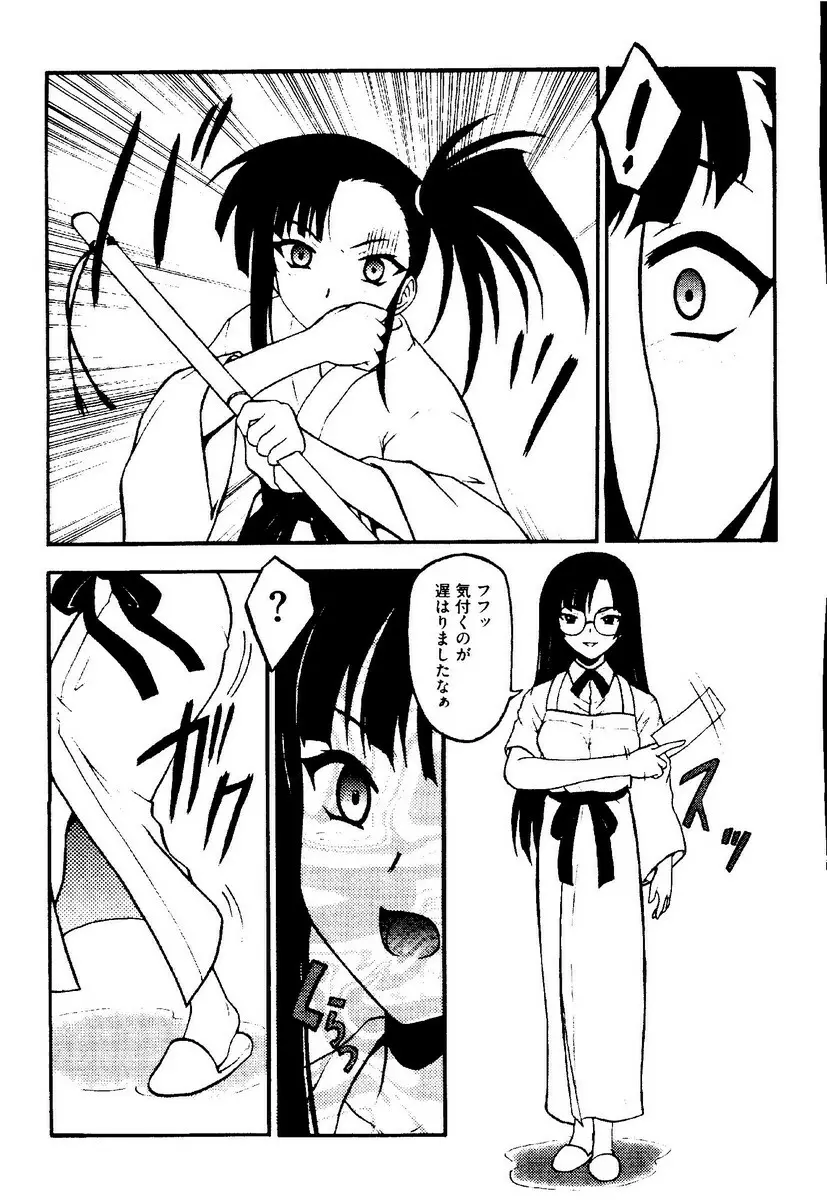 Kurokami in Hime 60ページ