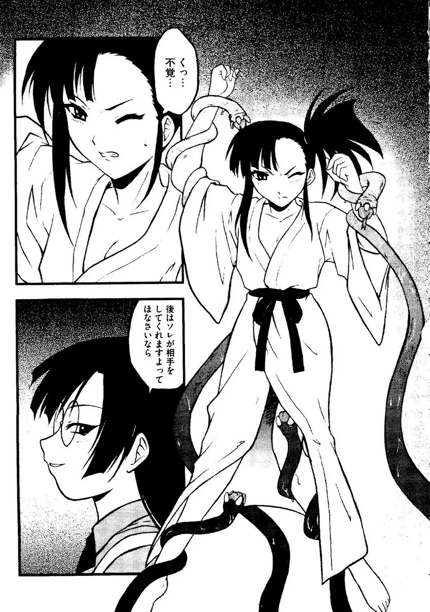 Kurokami in Hime 62ページ
