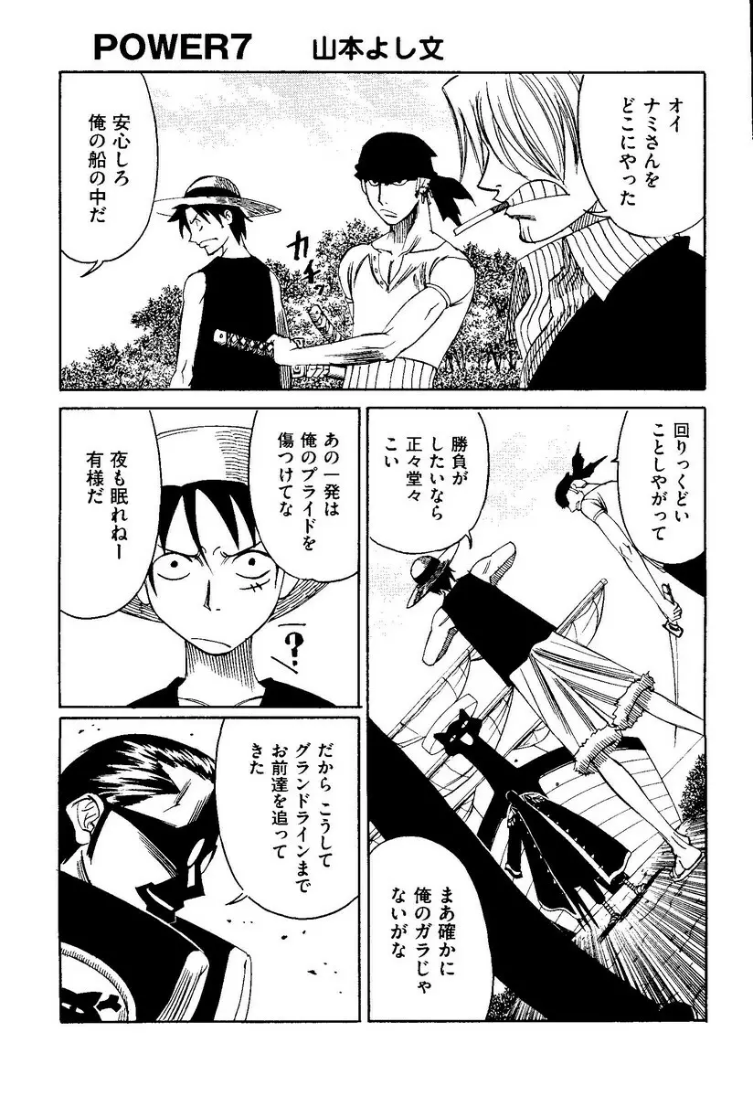 Kurokami in Hime 96ページ
