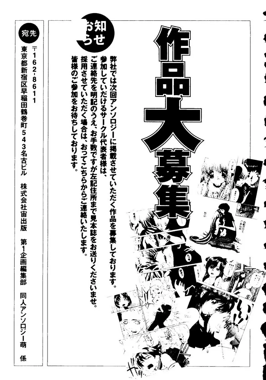 Sensei ni Omakase 161ページ